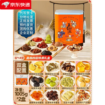 Jingshiyue specialty alpine frozen top oolong tea gift box for drinking for yourself yuling high cold green tea as a mid-autumn festival gift for elders golden rooster award partner four-layer iron box refreshments 300g
