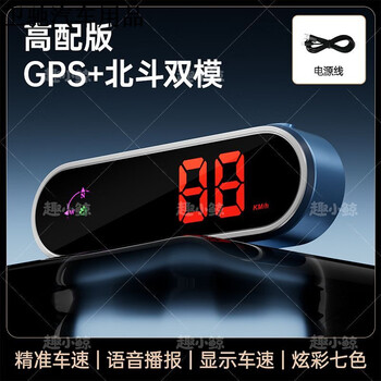 Electronic dog 2025 new head-up display speed measurement voice broadcast beidou hud car radar safety warning device flagship dual-mode positioning gps beidou warning device suitable for all models + plug and play + no need for bluetooth