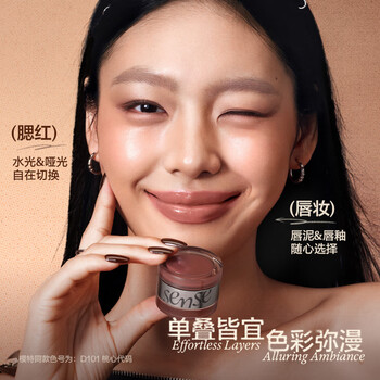 Insbaha's new blockbuster product insbaha sensory dual-action cream expands ambient color blush eyeshadow for natural whitening d103 wake-up cold extraction