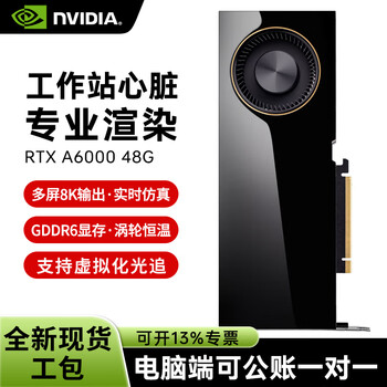 Nvidia rtx a6000 48gb gddr6 professional graphics card industrial packaging