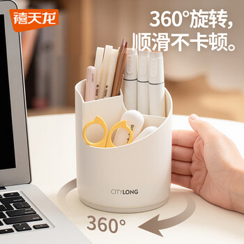 Xitianlong pen holder multifunctional large capacity desktop storage stationery children's storage box high-looking desktop storage rack rotating storage box 1 pack