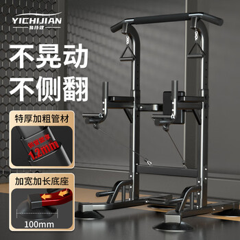 Yichijian horizontal bar home indoor pull-up device multi-functional horizontal bar floor-standing children's and ladies' height-increasing fitness equipment 2.3 meters comfortable backrest black