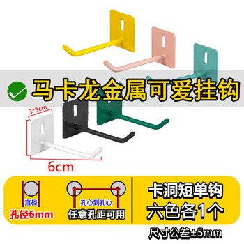 Musong e-sports hole board storage rack internet cafe wall display rack home study table decoration wall-mounted metal storage rack metal small trumpet hook 6 pack special for e-sports default without light strips and accessories