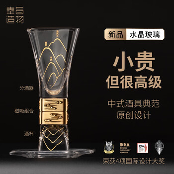 Imperial palace cultural and creative wine set white wine glass crystal glass 6 pots 6 cups gift box high-end birthday gift single pack