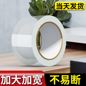 Moving carton packing carton box plus size express packaging storage and sorting wholesale customized carton board extra hard sealing tape width 4.5cm * length 100m