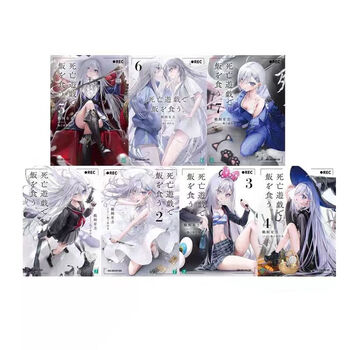 Novel living on the game of death living on the game of death 1-8 volumes ukai yushikaku ready-to-go 1-8 volumes ready-to-go