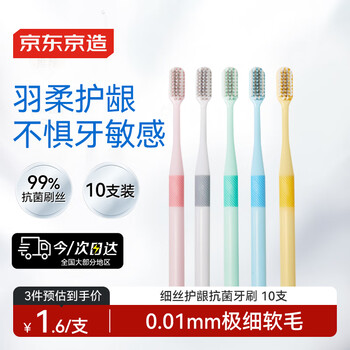 Jing tokyo filament gum protection toothbrush * 10 pieces, medium hard bristles, ultra-fine and high-density hair transplantation, for adults, men and women, only for adults