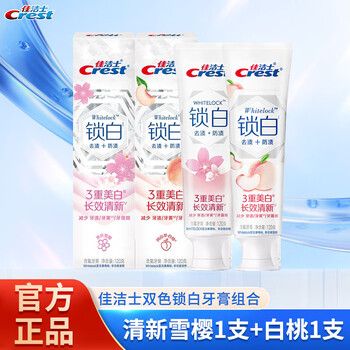 Crest (crest) whitening toothpaste 120g whitening small white tube dream white peach rose mint peach blossom pomelo whitening teeth to remove yellow and stains early adopter double tube white peach 120g + snow cherry 120g crest