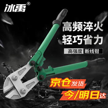 Bingyu steel bar cutting pliers locking wire cutting pliers powerful pliers non-hydraulic 18-inch bolt cutting pliers 450mm