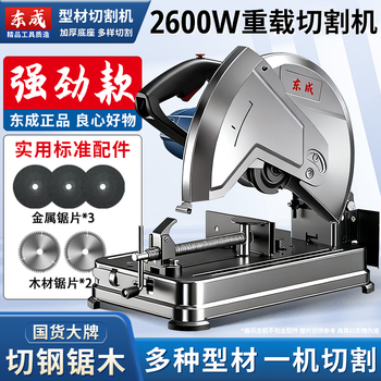 Dong profile cutting machine 355 desktop steel cutting machine high power multifunctional saw wood cutting machine table saw dual-use set 09-355|2600w