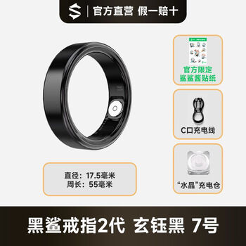 Black shark smart ring 2nd generation bs ring2 sleep heart rate blood oxygen exercise monitoring waterproof gesture ring 2 xuanyu black charging box + shark sticker no. 9 finger circumference 60mm