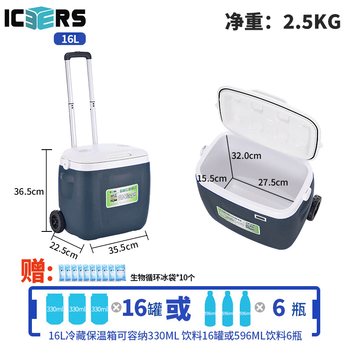 Icers (icers) portable 36l vehicle-mounted pu trolley insulated box medical drug refrigerator commercial dry ice 16l trolley hand (6 sides pu foam) refrigeration 24-48h 1