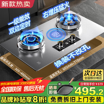 Sakura imperial gas stove double stove embedded household fierce fire gas stove natural gas high power liquefied gas canned desktop stove natural gas right stove supercharged fierce fire + reinforced stainless steel gold list top1