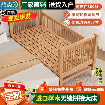 Qiuying beech children's spliced bed can be lifted and lowered beech crib heightened and widened spliced large bed children's bedside bed small bed three guardrail bare bed (side lifting) + horizontal support sf express door-to-door length 200*width 100*height 35