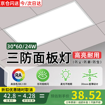Biuyumled panel light 24w integrated ceiling light embedded flat panel light gusset light 300*600 white light 6000k