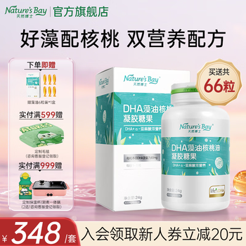 Natural dr. dha algae oil, infant dha, infants, children, pregnant women, adults, dha algae oil soft capsules, dual nutrition algae oil dha 60 capsules * 1 bottle, 6 capsules in total, 66 capsules