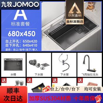Jomoo raindance waterfall sink nano thickened 304 stainless steel kitchen large single sink vegetable basin 68*45cma package nano waterfall raindance sink gun black gray waterfall dragon