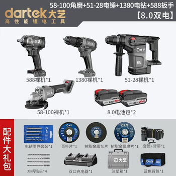Dayi industrial-grade combination set multi-piece set universal electric hammer angle grinder electric drill electric circular saw electric wrench complete set four-piece hammer grinder drill wrench set including 2 8.0a batteries
