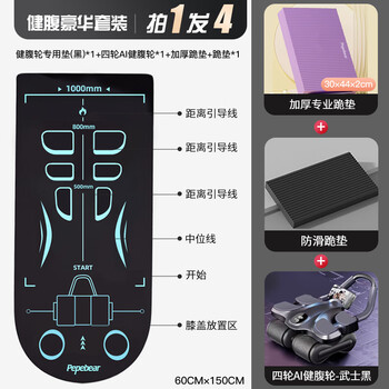 Muju selects the four-wheel abdominal fitness wheel that automatically rebounds for home slimming, waistcoat thread curling and abdominal muscle training. it is a magic equipment for waistline training/belly slimming 4-piece set. four-wheeled abdominal fitness wheel - samurai black + abdominal muscle strengthening.