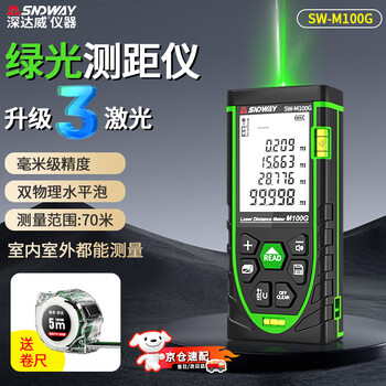 Shendawei green light outdoor distance meter laser distance meter high-precision distance measurement tool room measuring instrument electronic ruler home green light 100 meters three laser double object level bubble