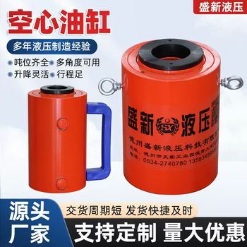 Yusenyi split cylinder type large tonnage 5t10t50t single and double oil circuit hollow hydraulic hollow jack hollow cylinder 20t