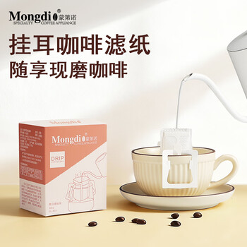 Mongdio hanging coffee filter paper hanging ear filter bag hanging ear bag hand brewed drip coffee powder filter paper disposable filter hanging ear filter paper 50 pieces to try new ones, shoot three shots and four