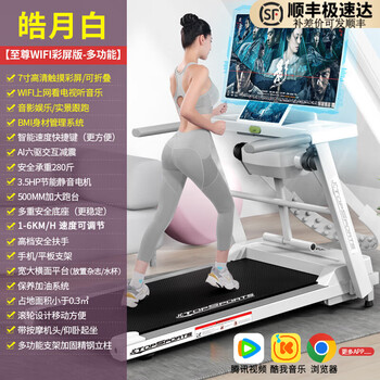 Xiaomi stone treadmill home electric walking machine intelligent folding multi-function fitness equipment white (color screen multi-function) can watch movies online