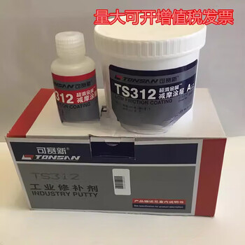 Tonsan ts312 glue ts312 anti-friction coating 400g 400g/set