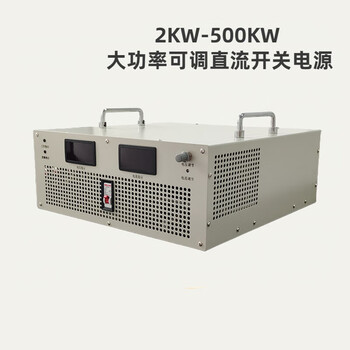 Adjustable high-power dc regulated switching power supply 2000w3000w5000w8kw10kw15kw20kw high voltage 1500v 20kw