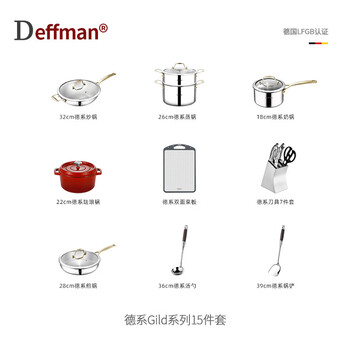 Deffman pot set combination 316 stainless steel frying pan uncoated household cookware set new german gild series 15-piece set