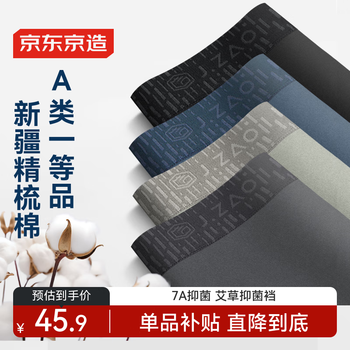 Made in tokyo, president underwear cotton men's underwear 7a grade antibacterial men's boxer briefs large size boxer shorts 2xl