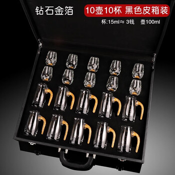 Liquor cup gift box set for home light luxury high-end small cup glass drinking utensils wine divider suitcase 10 pots 10 cups gold foil cup + 7-character gold foil pot