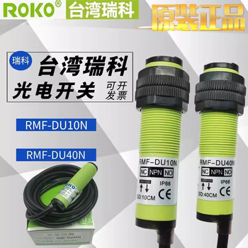Original roko diffuse reflection photoelectric switch rmf-du40n rmf-du10n mmf-du10n rmf-du40n induction 40cm npn output
