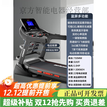 Lijiujia x9 treadmill, home model, gym-specific, ultra-quiet climbing, small, foldable, indoor, large, blue screen, multi-function, same model for gym/73cm