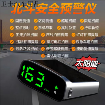 Germany imported 2025 new solar electronic dog hud radar speed measurement solar wireless new flagship upgrade + seven