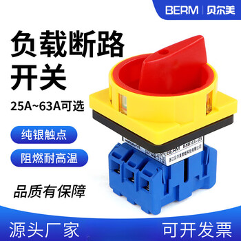 Transfer switch 25a/30a/40a/60a three-phase load power cut off rotating load circuit breaker switch 32a