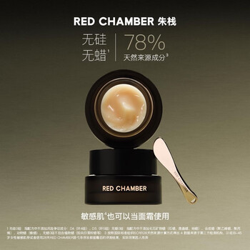 Red chamber zhuzhan rc primer, isolation cream, three-in-one non-stuck powder, moisturizing and moisturizing patch for men and women 35g*1