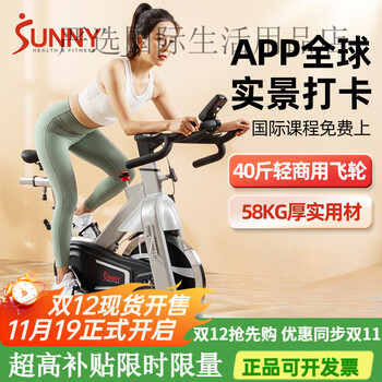 Sunny american spinning bike home exercise bike 40kg flywheel is more fat-burning a european and american 20kg flywheel light commercial/stocky bike