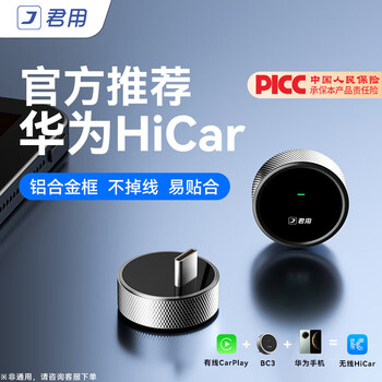 Junyong wireless hicar is compatible with huawei mobile phone interconnection, audi, mercedes-benz and volkswagen carplay bc3 type-c models