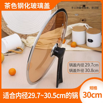 Yusenyi tempered glass pot lid transparent wok lid household 30cm32cm universal round stand-up electric pot brown lid wide edge brown 30 cm large stand-up button