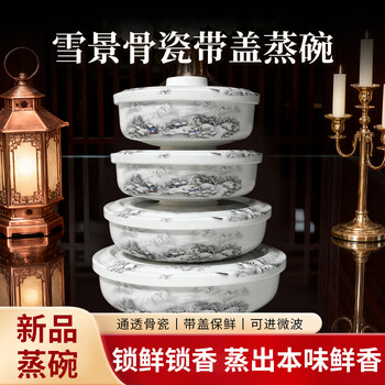 Red peony jingdezhen bone china steamed egg bowl household ceramic covered bowl high temperature underglaze color instant noodle bowl waterproof food bowl snow scenery 5-inch palace covered bowl 1