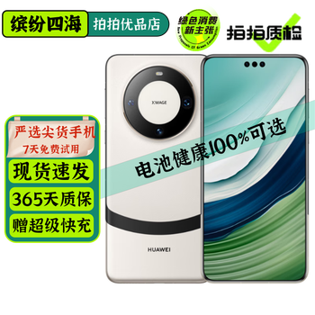 Huawei mate60 pro+ mate60rs extraordinary master edition second-hand mobile phone dual satellite communication hongmeng flagship huawei mobile phone mate60 pro+ xuanbai 16gb+512gb 99 new carefully selected battery efficiency 100% standard