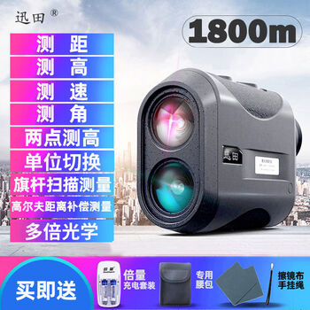 Dark eagle laser rangefinder telescope handheld high-precision outdoor laser ruler 1500 meters outdoor electronic ruler distance measurement 1800 range measurement speed measurement height measurement angle two-point height measurement + golf
