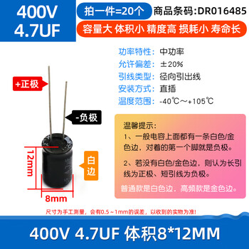 Dafuri direct plug aluminum electrolytic capacitor components high frequency collection 35/25/50v/10uf47/100/470/2200uf 400v 4.7uf volume 8*12mm (20 pieces)