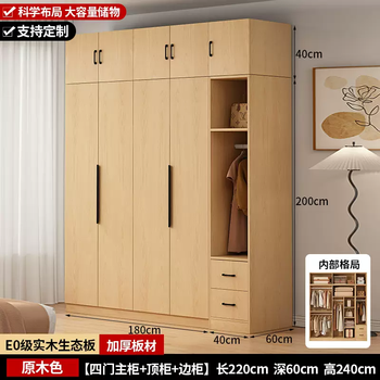 Yusenyi solid wood new home thickened wardrobe 2025 board bedroom cabinet double door rental house ecological simple wardrobe log color (180x60x200) 4 doors main cabinet-top cabinet-side cabinet (imported solid wood) installation included + 2 doors or more