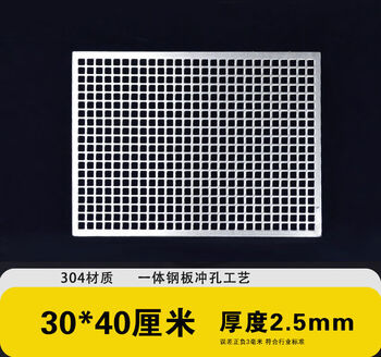 Thickened stainless steel round punched integrated barbecue mesh stainless steel barbecue grate barbecue mesh grid barbecue mesh 304 integrated punched thickened 30*40cm