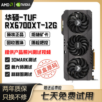 Sapphire/msi/asus/gigabyte amd6600/6600xt/6700xt/6800xt second-hand graphics card 95% new asus rx6700xt 12gtuf (original box and original code) 95% new