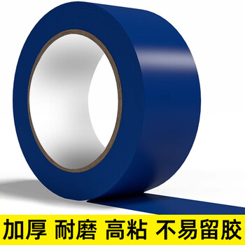 Hudun blue pvc warning tape warning landmark stickers ground markings line positioning area isolation division workshop warehouse stickers tape 5s ground marking tape blue 48mm*33 meters b4833