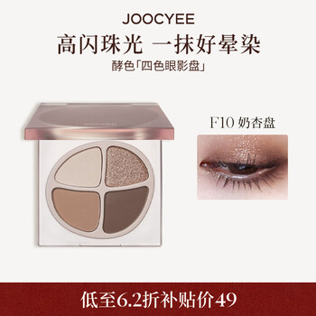 Fermented four-color eyeshadow palette #f10 milk apricot palette 4.3g new year's gift for newbies with light makeup nude pearlescent matte