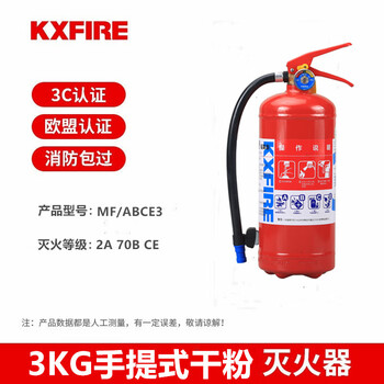 Fulitai dry powder fire extinguisher 2/3/4/5/6/8 kg home vehicle mounted for home shopping malls stores factory warehouse fire extinguisher 3kg dry powder portable fire extinguisher vehicle mounted/home use (mf/abce3)